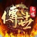 斩魔无双传世加强版