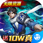 天子令GM版
