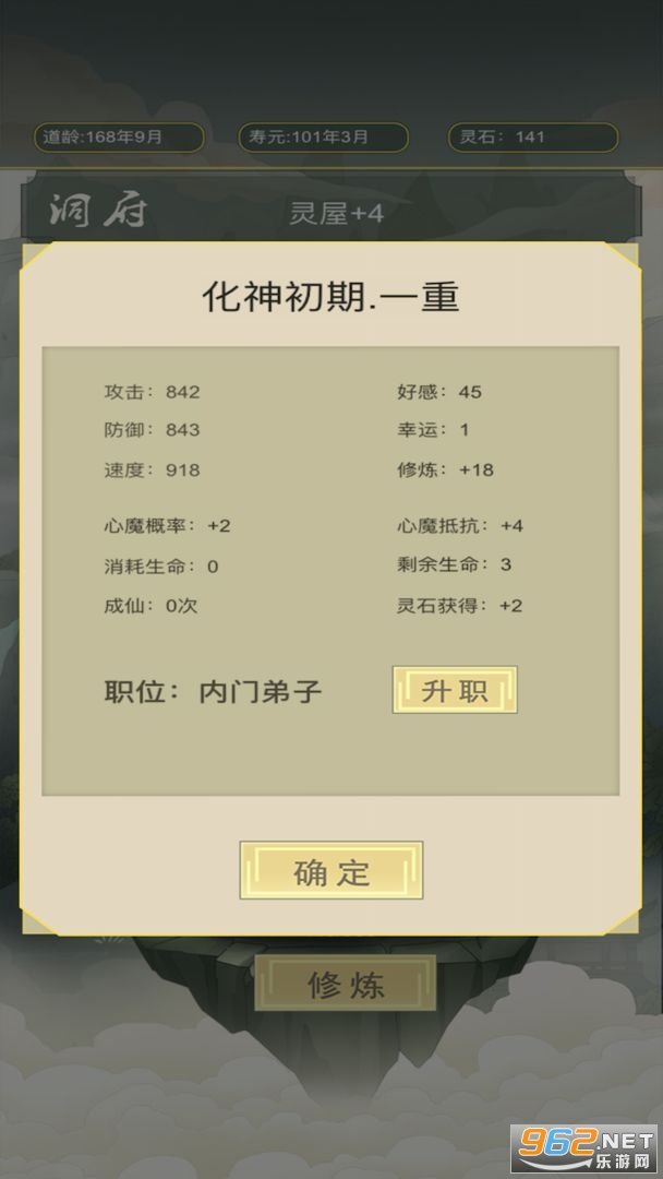 从杂役弟子开始修仙手游