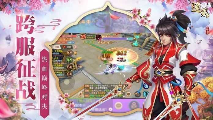 蓬莱仙境最新版