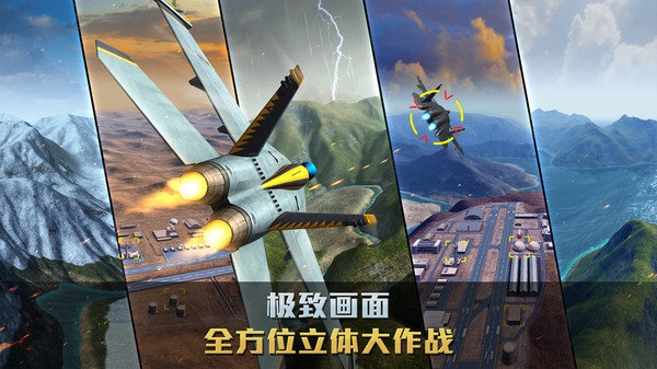空战争锋小米