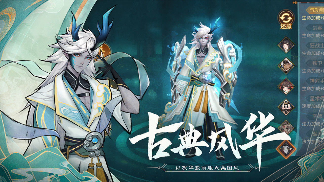 万灵山海之境九游版