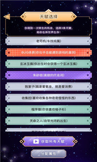 异世界转生模拟器游戏