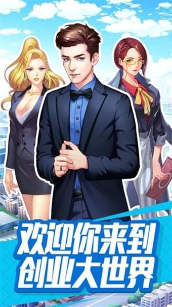 商业帝国崛起正式版