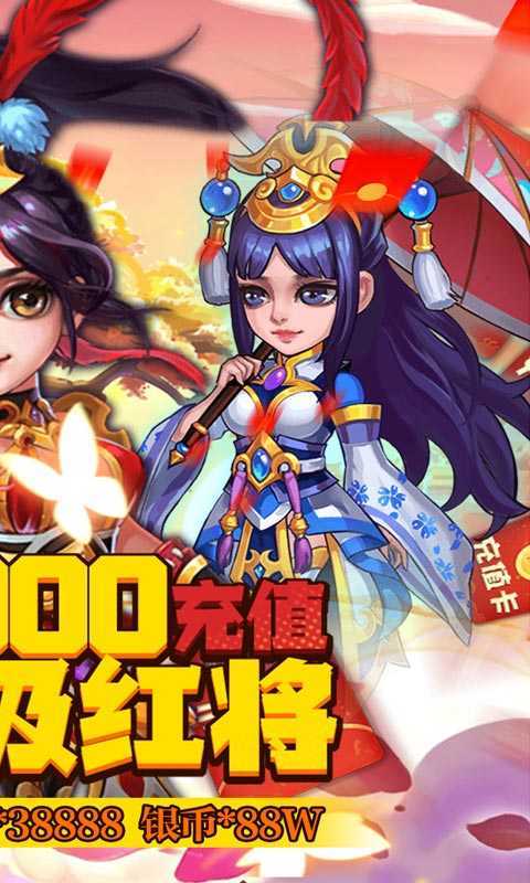 三国美人计手机版