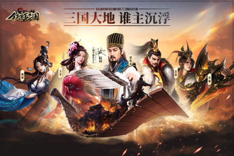 铁杆三国礼包版