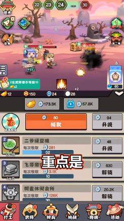 进攻敌方水晶无广告版