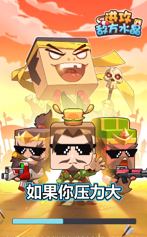 进攻敌方水晶无广告版