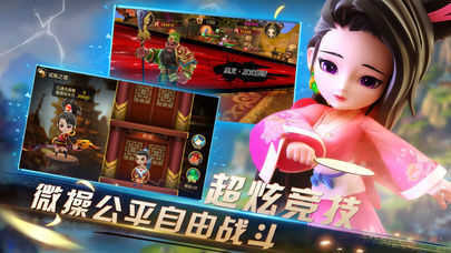 群雄三国志单机版