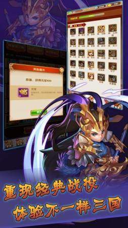 群雄三国志手游红包版