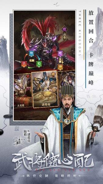 铁杆三国正版