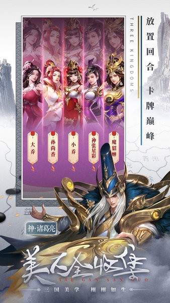 铁杆三国正版