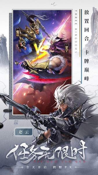 铁杆三国正版