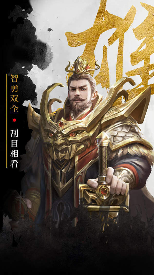 龙将霸业bt版
