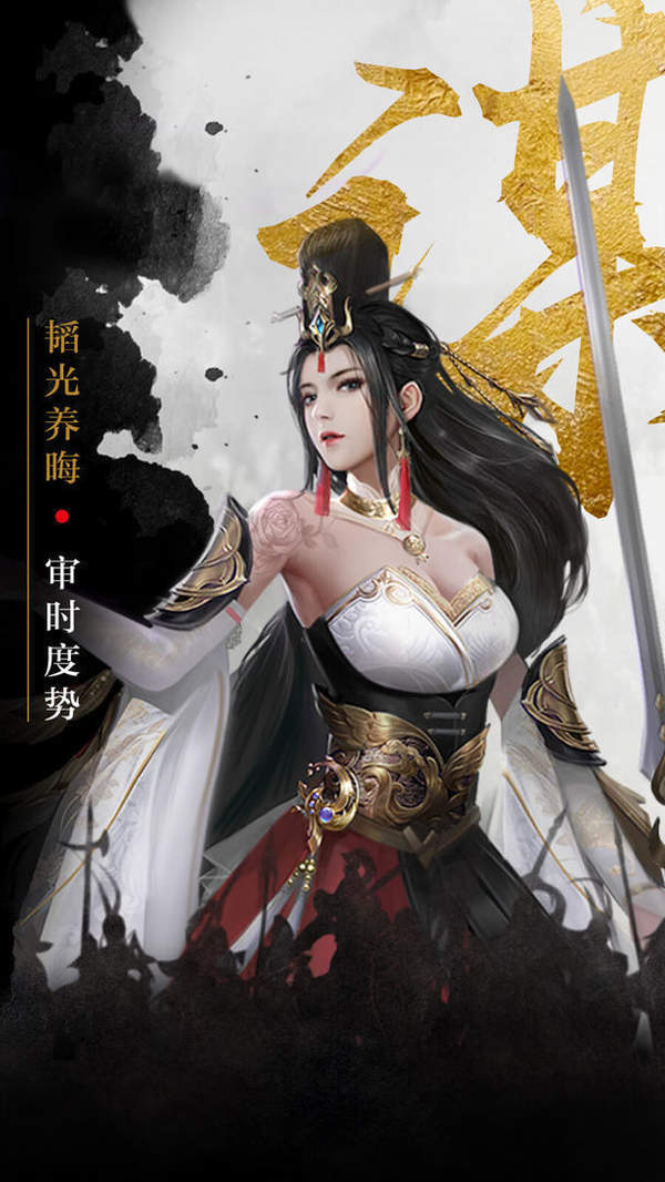 龙将霸业bt版