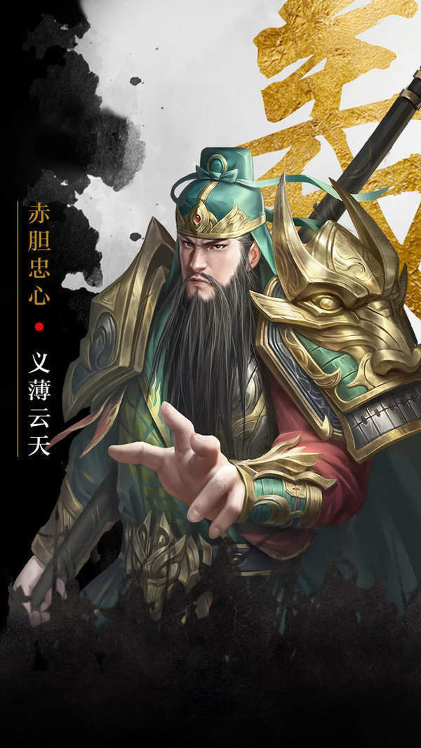 龙将霸业bt版