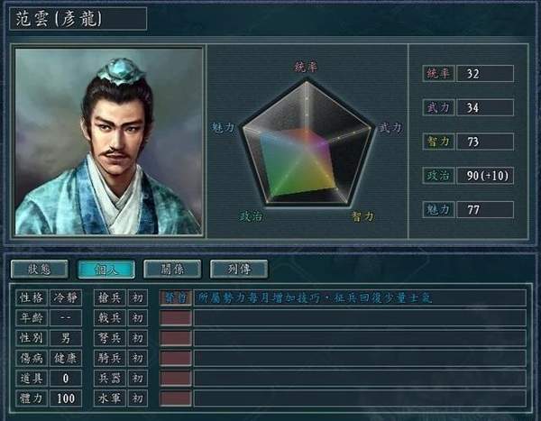 三国志11单机手机版