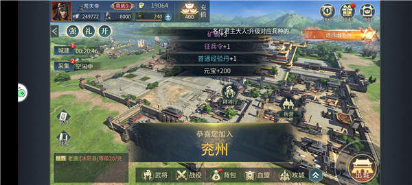 龙将霸业正式版