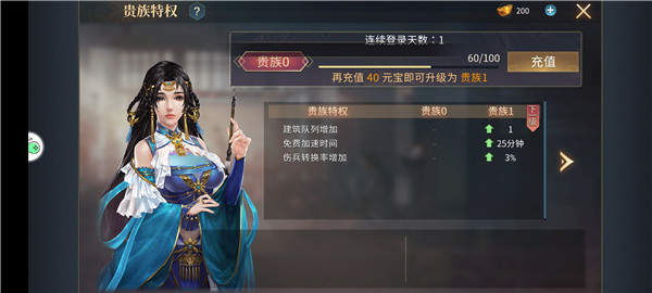 龙将霸业折扣版