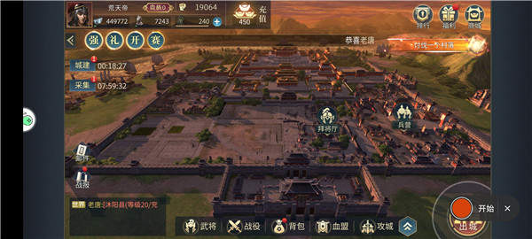 龙将霸业折扣版