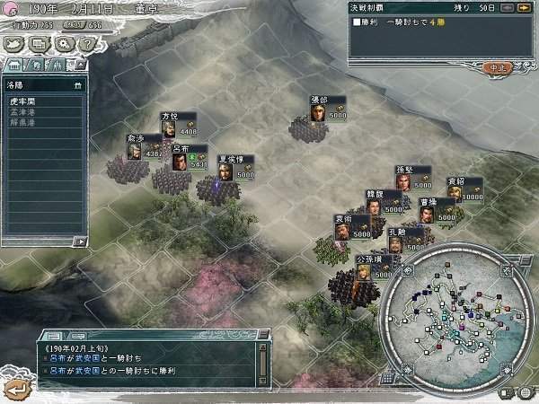 三国志11pk黄金版