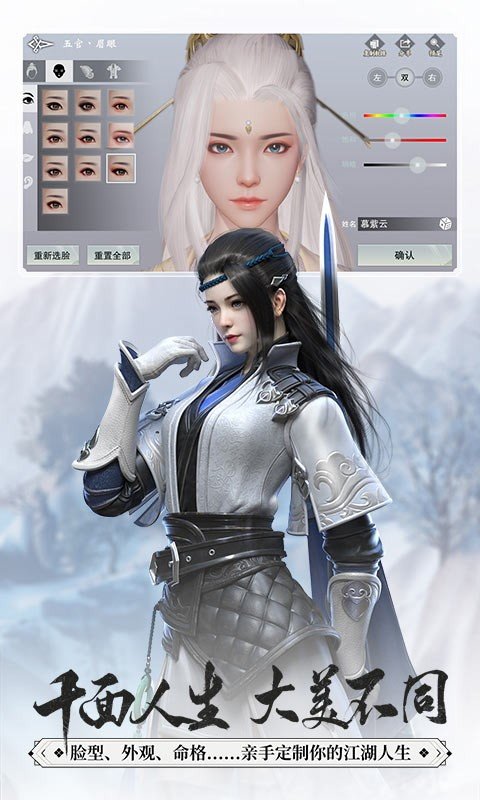一梦江湖揽星河版