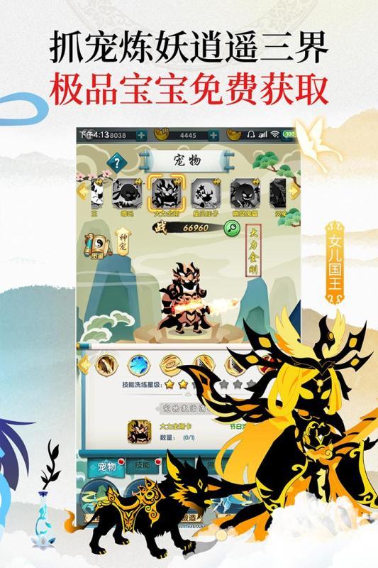 剪影西游星聚