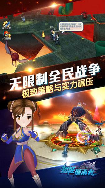 超能继承者小米客户端
