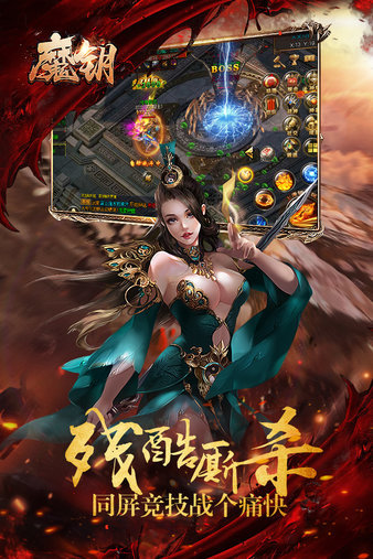 魔钥满