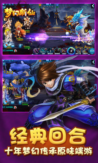 梦幻斩仙九游最新版