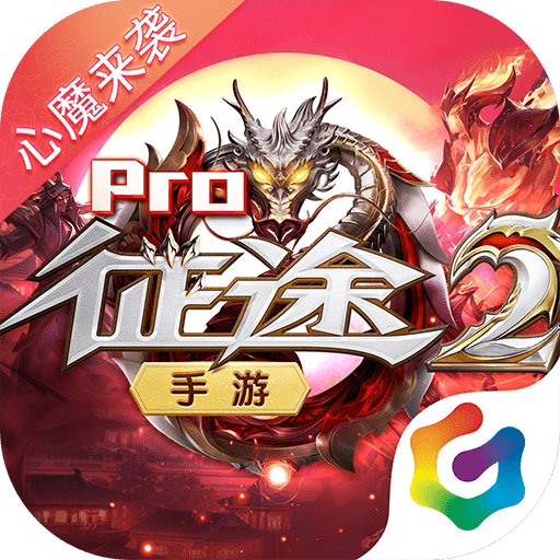 巨人网络征途2h5最新版