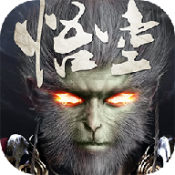 再世妖王