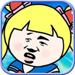 表情包大冒险小米版