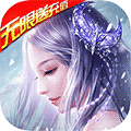 龙神大陆海量版