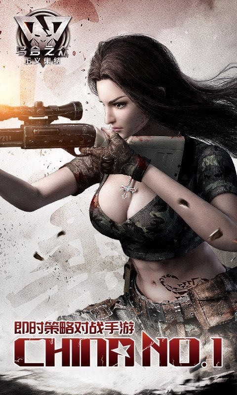 乌合之众正义集结华为版