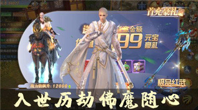 万族之劫地藏降魔手游