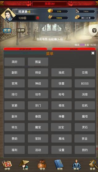 封神MUD修改版