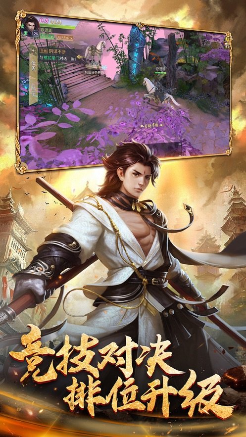 仙道极尊福利版