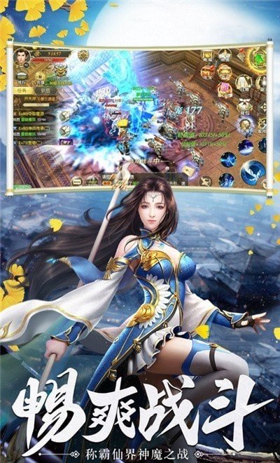御剑决之封仙录手游
