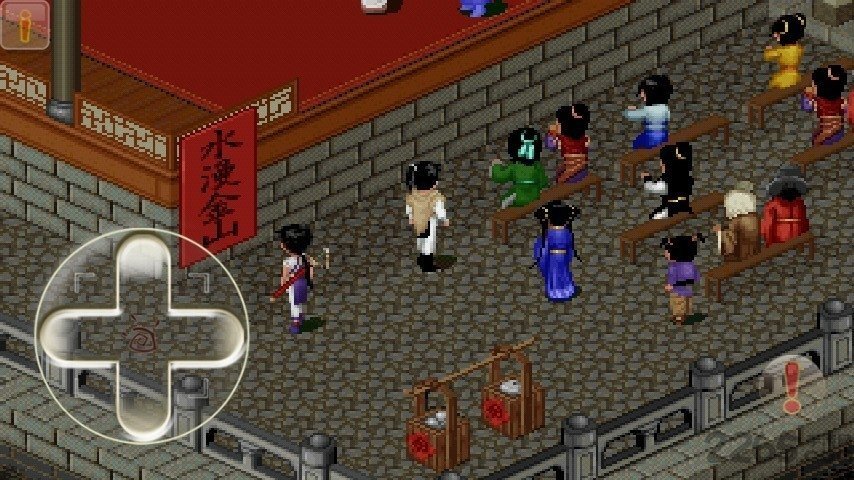 仙剑奇侠传98版