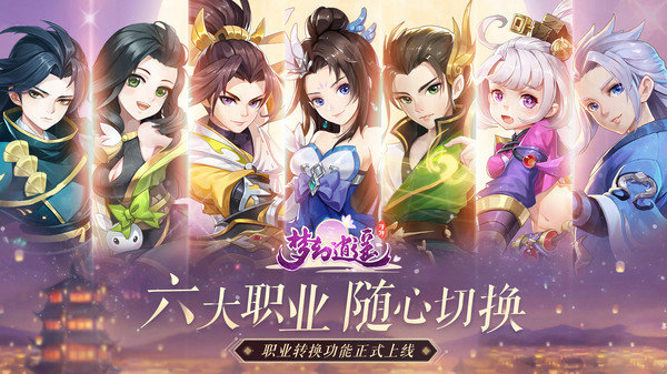 梦幻逍遥小小江湖正式版