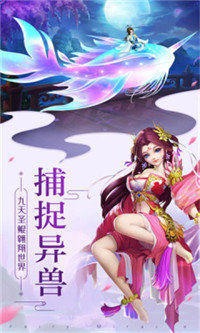 仙域决手游