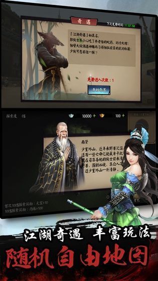 单机群侠传无限元宝修改版