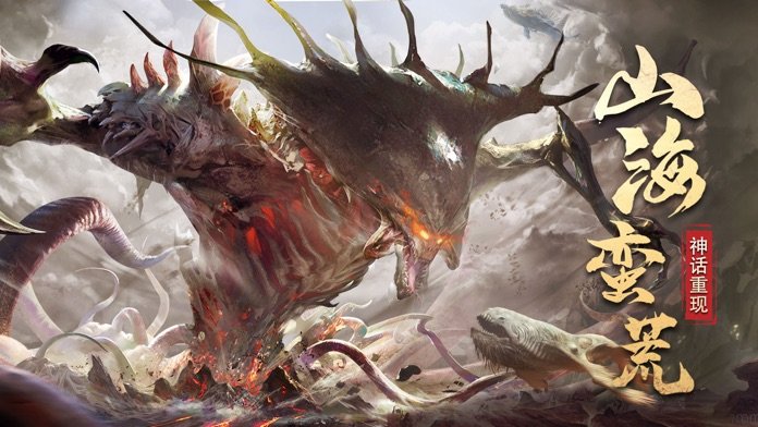 山海经爆率版