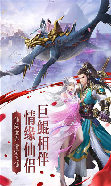 新倚天外传手游新版