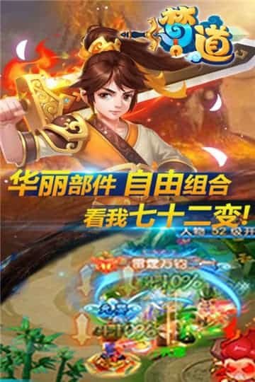 梦道商城版