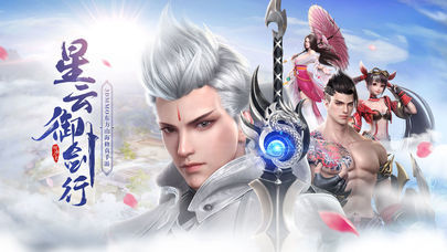 星云纪手游变态版