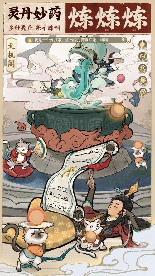 云端问仙仙界百景修改版