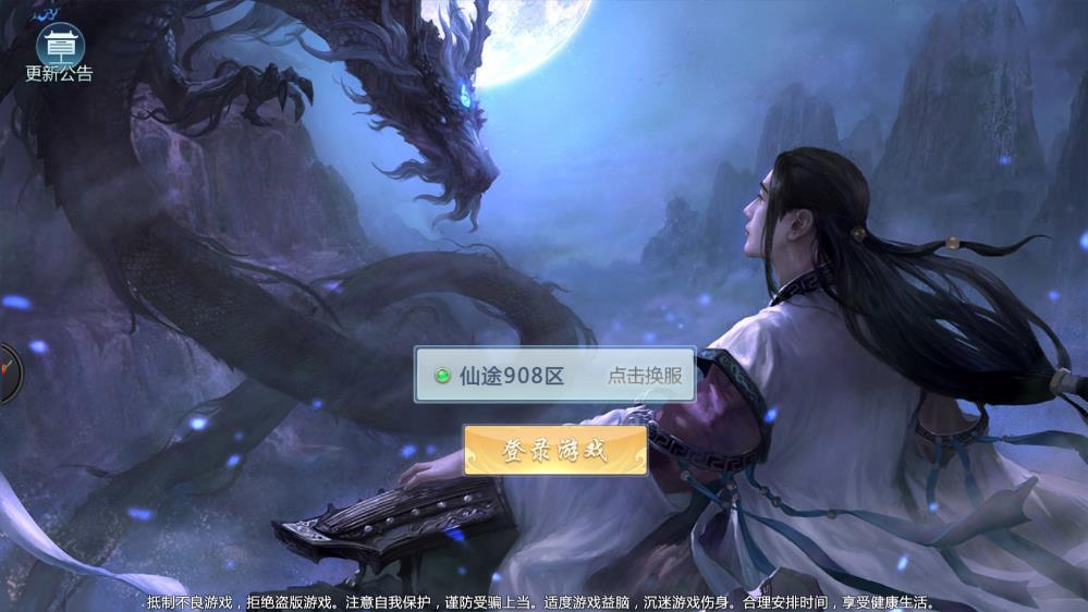 新大话梦缘泡椒版