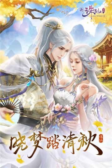 诛仙手游正版